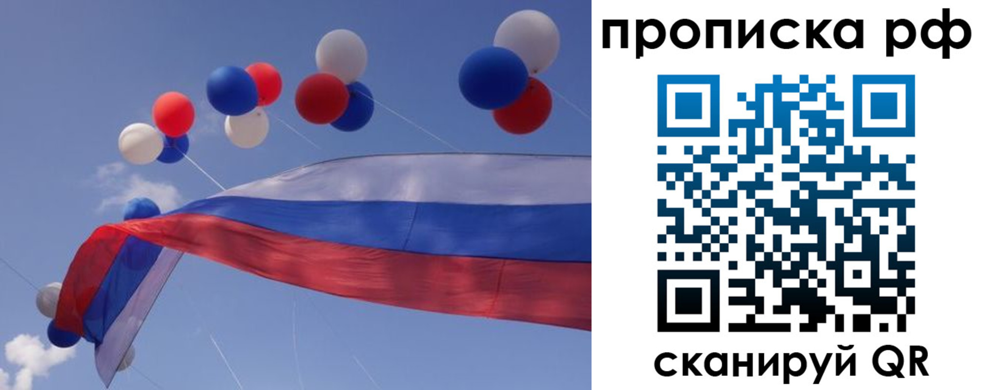 прописка законно в Калтане