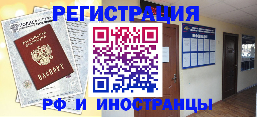 временная регистрация законно в Калтане