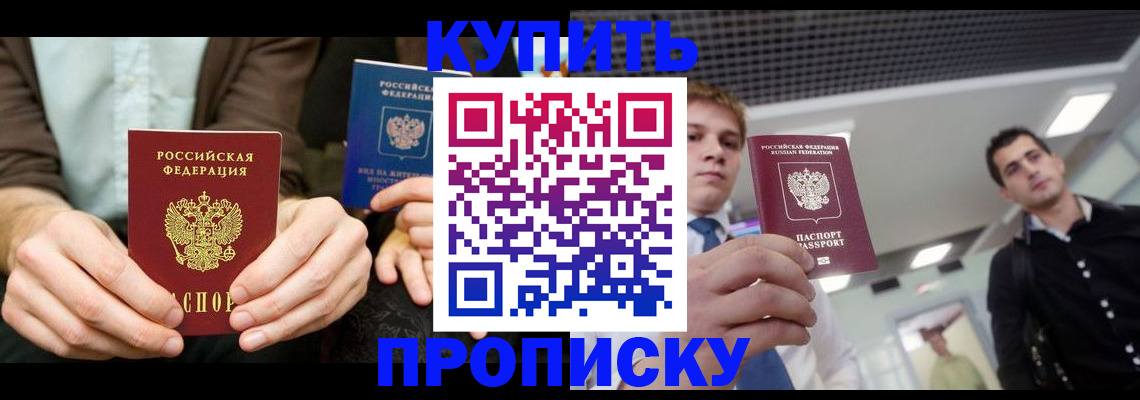 прописка иностранных граждан в Калтане