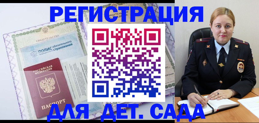 регистрация в Калтане