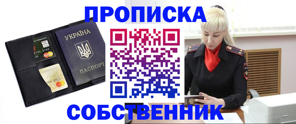 прописка поиск в Калтане