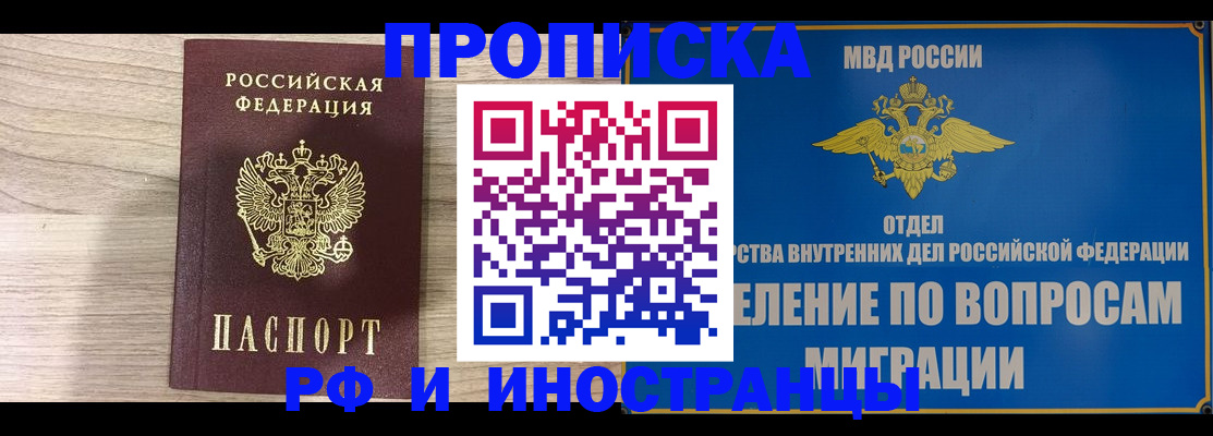 временная регистрация гарантия в Калтане